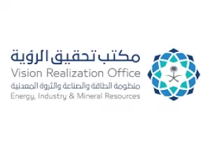 مكتب تحقيق الرؤية - منظومة الطاقة والصناعة والثروة المعدنية